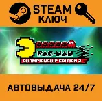 🔑 PAC-MAN Championship Edition 2. STEAM-ключ (Global)