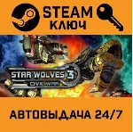 🔑 Star Wolves 3: Civil War. STEAM-ключ (Global)
