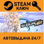 Acceleration of SUGURI 2STEAM РФ,др.страны+подарок