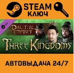 Oriental Empires - Three Kingdoms DLC STEAM РФ,др.стран