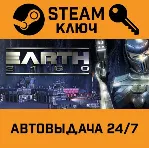Earth 2160 STEAM РФ,др.страны+подарок