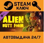 Party Hard 2 - Alien Butt Form DLC STEAM РФ,др.страны+п