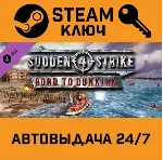 Sudden Strike 4 - Road to Dunkirk DLC STEAM РФ,др.стран - irongamers.ru