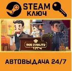 Don Duality STEAM РФ,др.страны+подарок