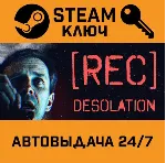 [REC] Desolation STEAM РФ,др.страны+подарок