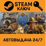 9th Company: Roots Of Terror STEAM РФ,др.страны+подарок - irongamers.ru