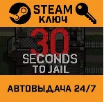 30 Seconds To Jail STEAM РФ,др.страны+подарок