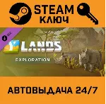Ylands Exploration Pack DLC STEAM РФ,др.страны+подарок