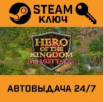 Hero of the Kingdom: The Lost Tales 1 STEAM РФ,др.стран - irongamers.ru