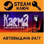 Karma. Incarnation 1 STEAM РФ,др.страны+подарок - irongamers.ru
