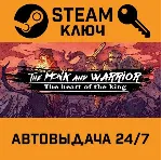 The Monk and the Warrior. The Heart of the King STEAM Р