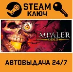 Impaler STEAM РФ,др.страны+подарок