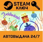 Muddledash STEAM РФ,др.страны+подарок