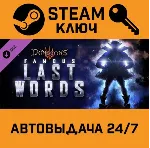 Dungeons 3 - Famous Last Words DLC STEAM РФ,др.страны+п