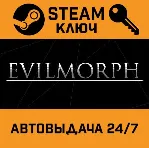 EvilMorph STEAM РФ,др.страны+подарок