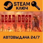 Dead Dust STEAM РФ,др.страны+подарок