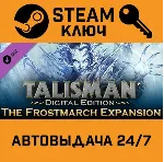Talisman - The Sacred Pool Expansion DLC STEAM РФ,др.ст