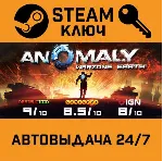 Anomaly: Warzone Earth STEAM РФ,др.страны+подарок