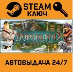 Cultures – Northland STEAM РФ,др.страны+подарок