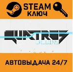 Quatros Origins STEAM РФ,др.страны+подарок