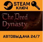 The Deed: Dynasty STEAM РФ,др.страны+подарок