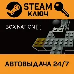 🔑 Box Nation: Lets Go Build and Fight. STEAM-ключ (Glob