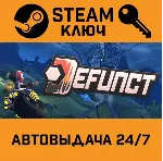 Defunct STEAM РФ,др.страны+подарок
