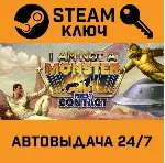 I'm not a Monster STEAM РФ,др.страны+подарок