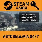 3D PUZZLE - Apocalyptic Wasteland STEAM РФ,др.страны+по - irongamers.ru