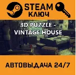 3D PUZZLE - Vintage House STEAM РФ,др.страны+подарок - irongamers.ru