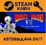 Breath of Death VII STEAM РФ,др.страны+подарок