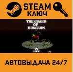The Guard of Dungeon STEAM РФ,др.страны+подарок