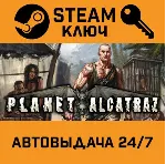 Planet Alcatraz STEAM РФ,др.страны+подарок
