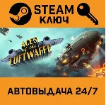 Aces of the Luftwaffe STEAM РФ,др.страны+подарок