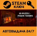 3D PUZZLE - Pirate Tavern STEAM РФ,др.страны+подарок - irongamers.ru