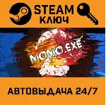 MOMO.EXE 2 STEAM РФ,др.страны+подарок