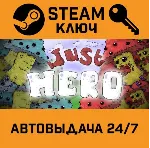 Just Hero STEAM РФ,др.страны+подарок