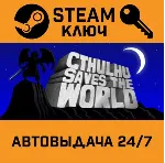 Cthulhu Saves the World STEAM РФ,др.страны+подарок