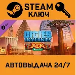 Cities: Skylines - JADIA Radio DLC STEAM РФ,др.страны+п