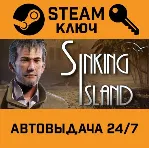 Sinking Island STEAM РФ,др.страны+подарок