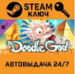 Doodle God Blitz - The Rise of Egypt DLC STEAM РФ,др.ст
