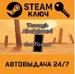 Through Abandoned 2 The Forest STEAM РФ,др.страны+подар