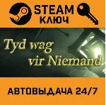 Tyd wag vir Niemand (Time waits for Nobody) STEAM РФ,др