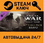 Men of War: Assault Squad - MP Supply Pack Bravo DLC ST - irongamers.ru