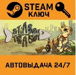 Stars In The Trash STEAM РФ,др.страны+подарок