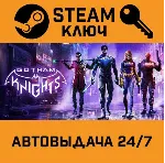 Gotham Knights STEAM РФ,др.страны+подарок