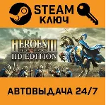 Heroes of Might & Magic III - HD Edition STEAM РФ,др.ст
