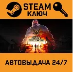 State of Decay 2: Juggernaut Edition STEAM РФ,др.страны