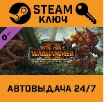 Total War: WARHAMMER II - The Silence & The Fury DLC ST