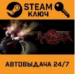 Bayonetta STEAM РФ,др.страны+подарок
